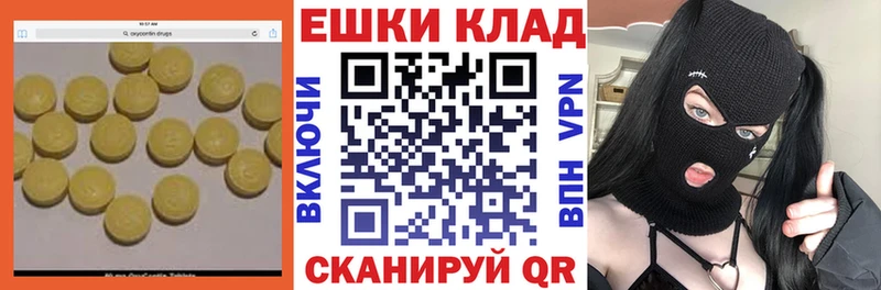 Экстази 250 мг наркошоп Шумерля