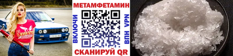 купить наркотик  Шумерля  МЕТАМФЕТАМИН винт 